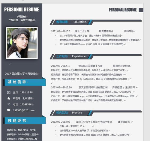 求职应聘,简历制作到底有多重要