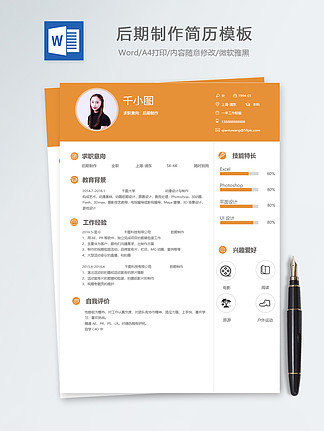 【简历制作】图片免费下载_简历制作素材_简历制作