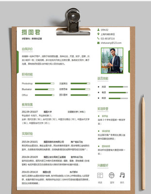 美术老师个人求职简历