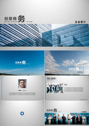 产品销售培训ppt模板 产品销售培训ppt模板下载 熊猫办公