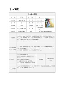 个人简历 影视制作简历模板