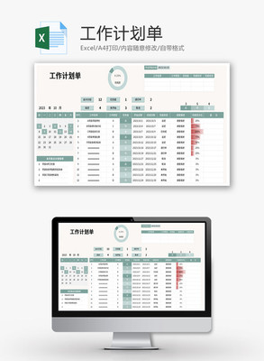 工厂计件工资表Excel模板免费下载_办公简历模板