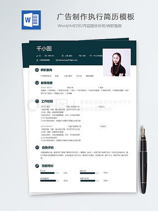 简历制作下载
