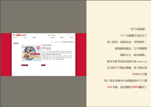向 4a 广告公司投的简历应如何设计