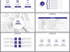 建筑设计工程施工建筑公司简介ppt模板下载 编号17194581 商务通用