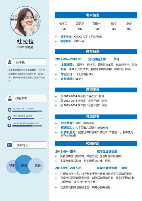 8份高质量个人简历模板 我负责设计创意,您负责年薪100w