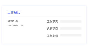 作为设计师,该如何运用产品思维制作 个人简历