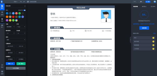 在线简历制作哪家强 锤子简历看过来 文末有惊喜