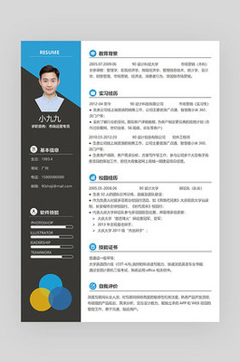 电脑蓝黑色模板在线制作设计_数码家电_蓝黑色简约大气数码产品电脑海报psd模板 -90设计在线编辑器