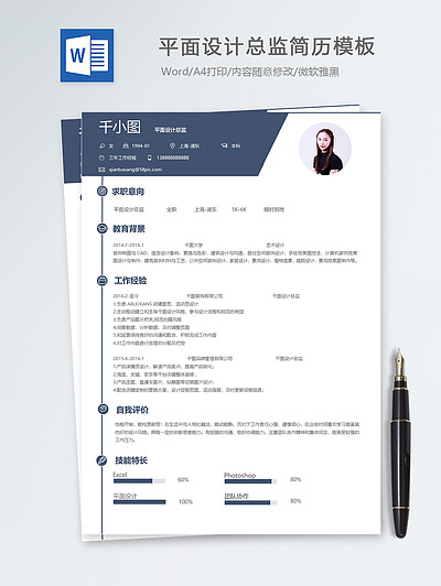DOCX新图片素材免费下载