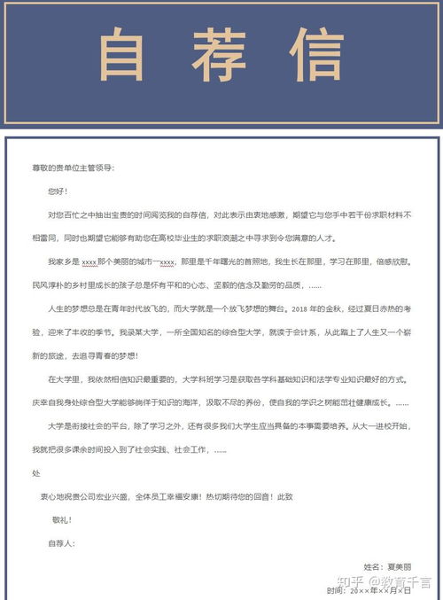 会计财务简历如何制作 制作5大技巧 完美模板,可打印保存