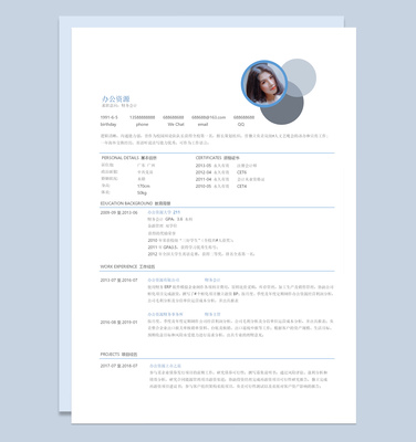 财务会计岗位成套求职应聘简历Word模板