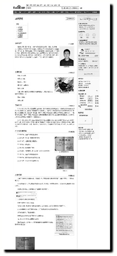 大学毕业生网络应聘出新招 制作词条式简历