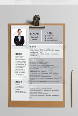 商务型产品经理简历
