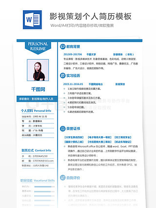 简历制作下载