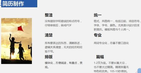 干货|简历那些事