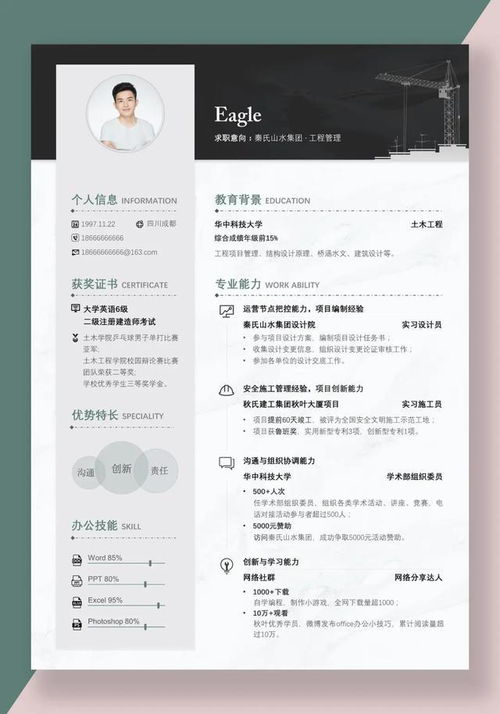 做简历千万别再硬套模板了,4步轻松制作专属简历,让hr眼前一亮