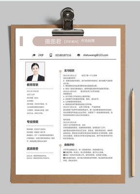 市场销售word简历