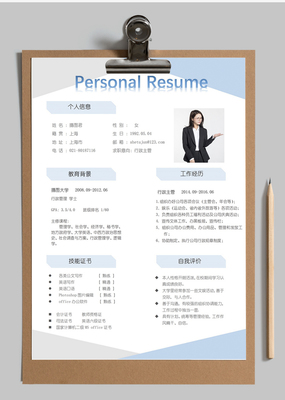 行政管理求职简历模板