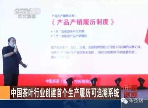 生产履历系统 不是每一款茶都叫茶圣居